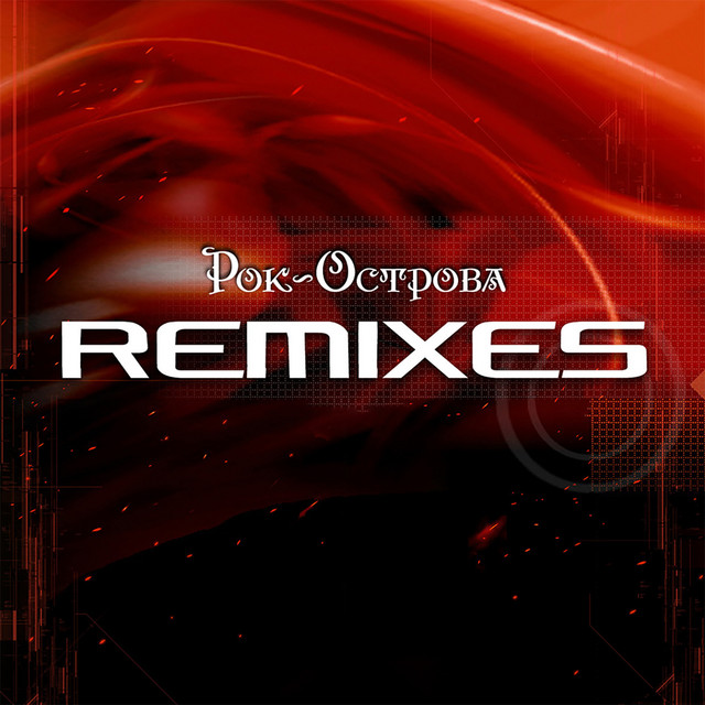 Remixes cover art