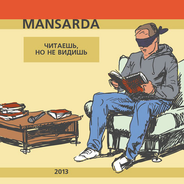 You Read, But Don't See cover art