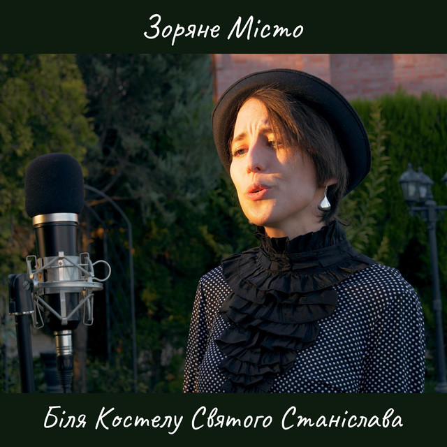 Cover art for Зоряне Місто — Біля Костелу Святого Станіслава (Live)