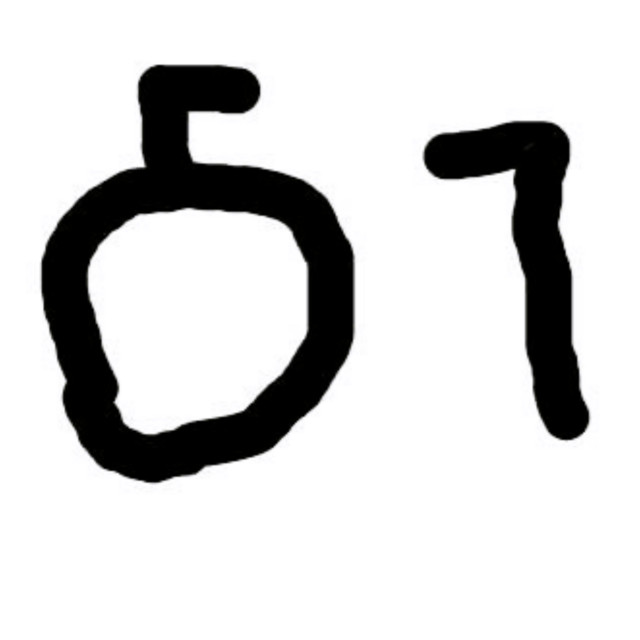 Six Seven cover