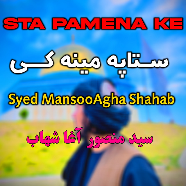 Syed MansooAgha Shahab