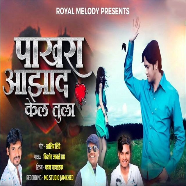 Ashish Shinde image