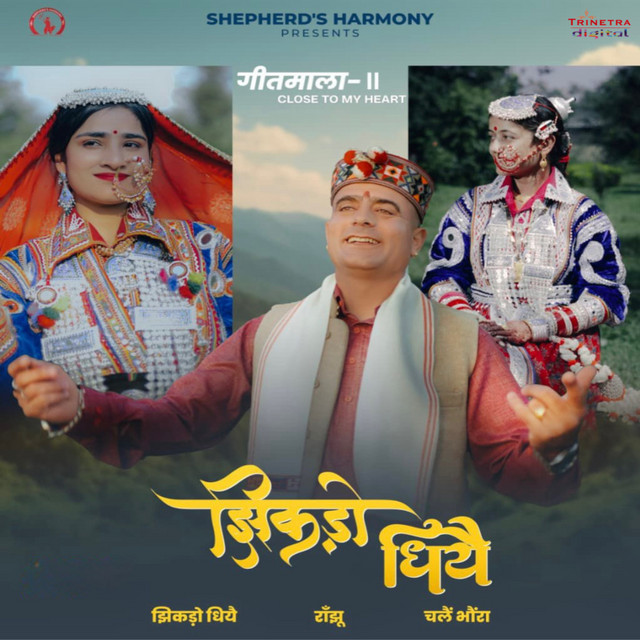Jhikdo Dhiyai Geetmala 2 album image