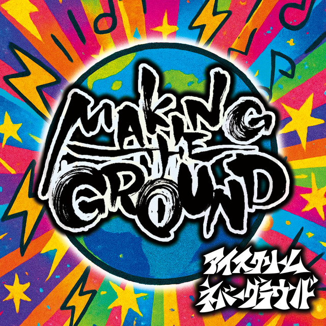 MAKING THE GROUND cover art