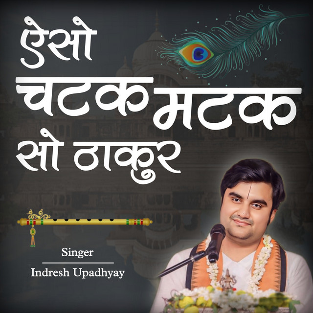 Aeso Chatak Matak So Thakur cover art