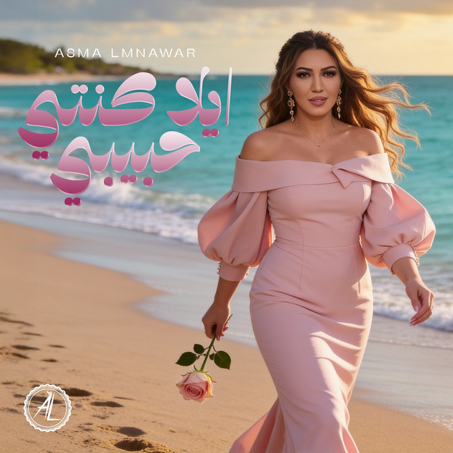 Cover du titre La Kenti Hbibi