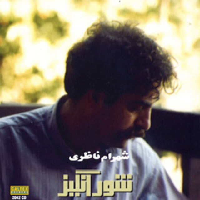 Cover of Avaze Bayate Tork, Chahar Mezrab, Daramad