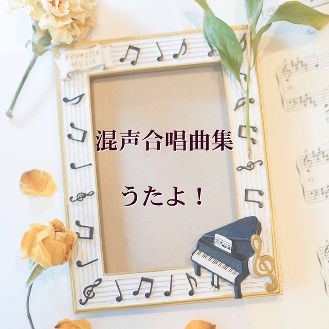 Songs! Songs! cover art