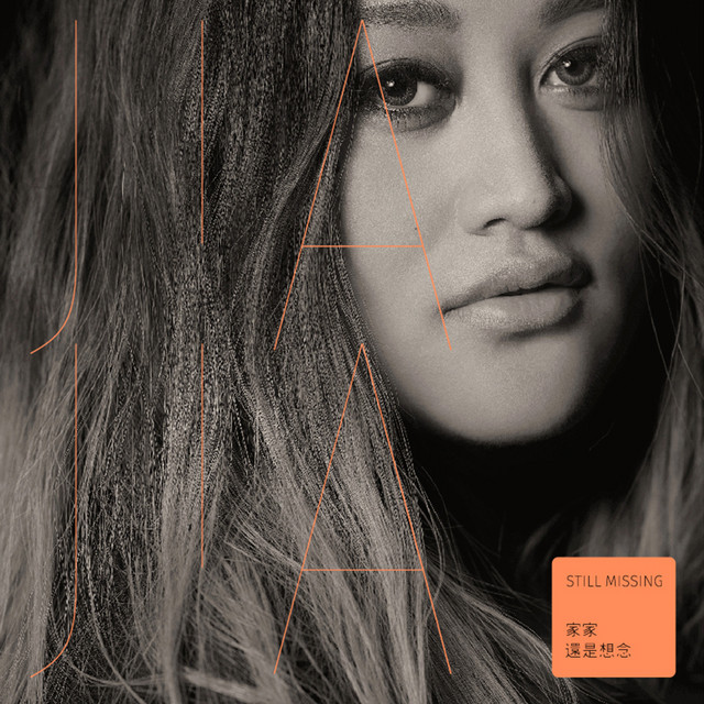 還是想念 cover art