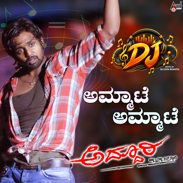 Ammate Ammate (DJ Remix) album image