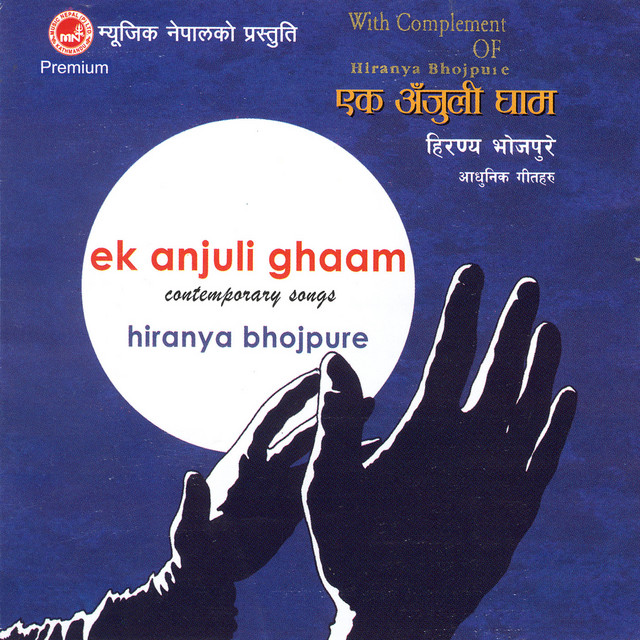Hiranya Bhojpure