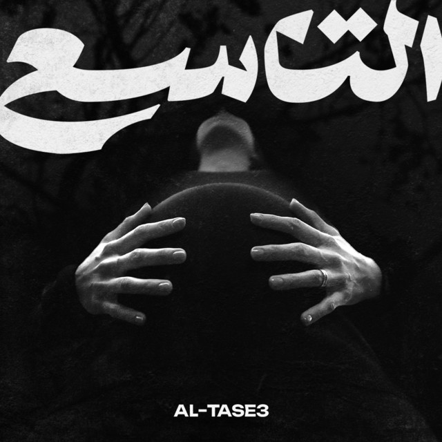 Al Tase3 cover art