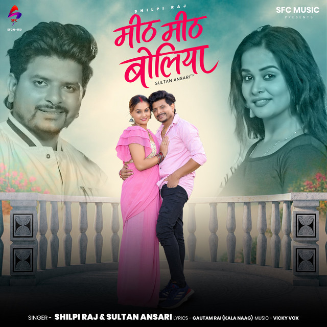 Meeth Meeth Boliya album image