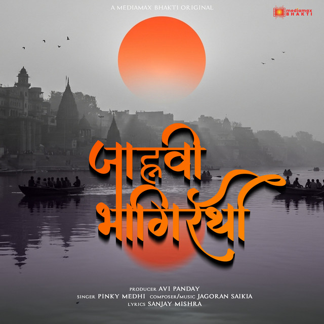 Jahnvi Bhagirathi
