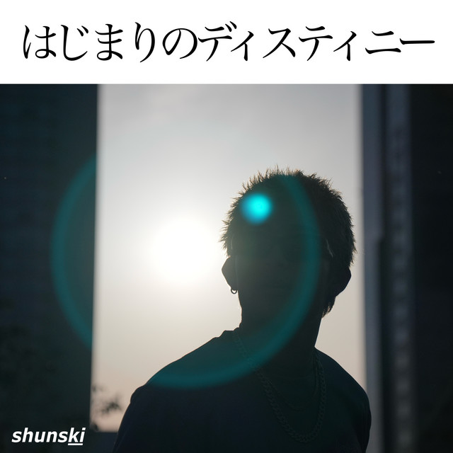Shunski