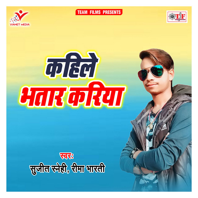 Kahile Bhatar Kariya cover art