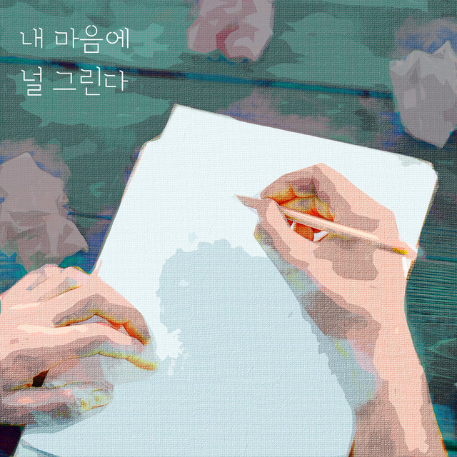 나그대