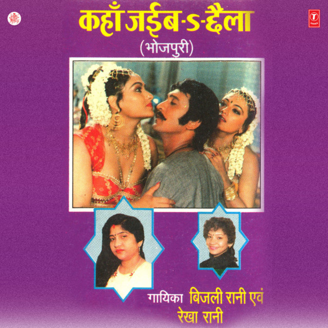 Kahan Jaaiba Chhaila cover art