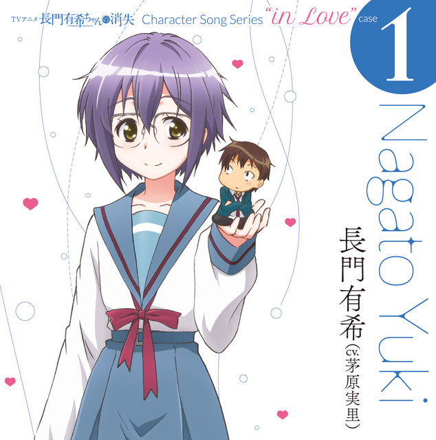 長門有希ちゃんの消失　第2巻　初回生産限定版：未開封DVD Amazon.co.jp: 長門有希ちゃんの消失 第1巻 初回生産限定版 [DVD