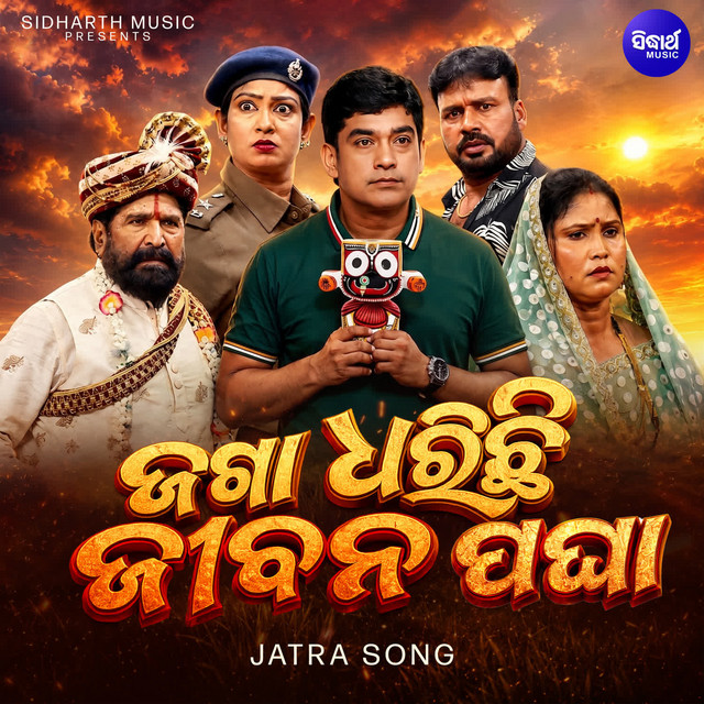 Aji Kahin Pabanata Laguchi Nijara cover art