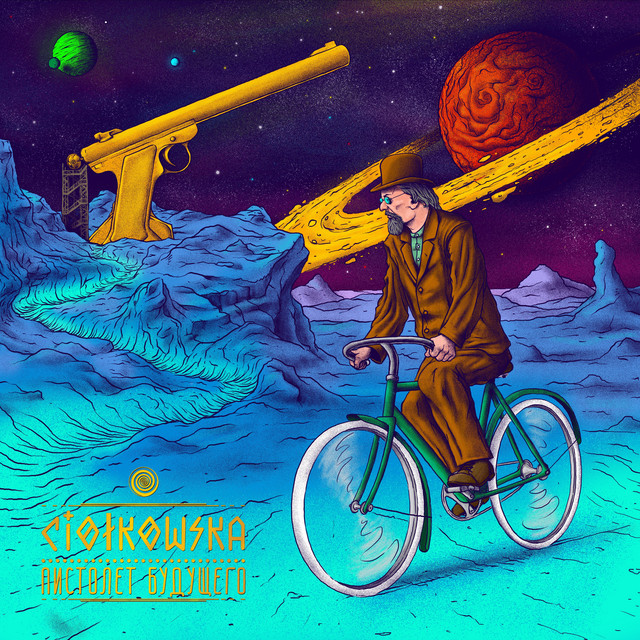 Пистолет будущего cover art