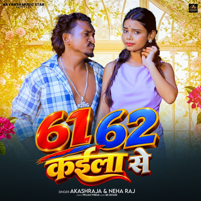 61, 62 Kaila Se album image