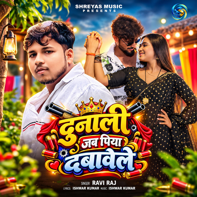 Dunali Jab Piya Dabawele album image