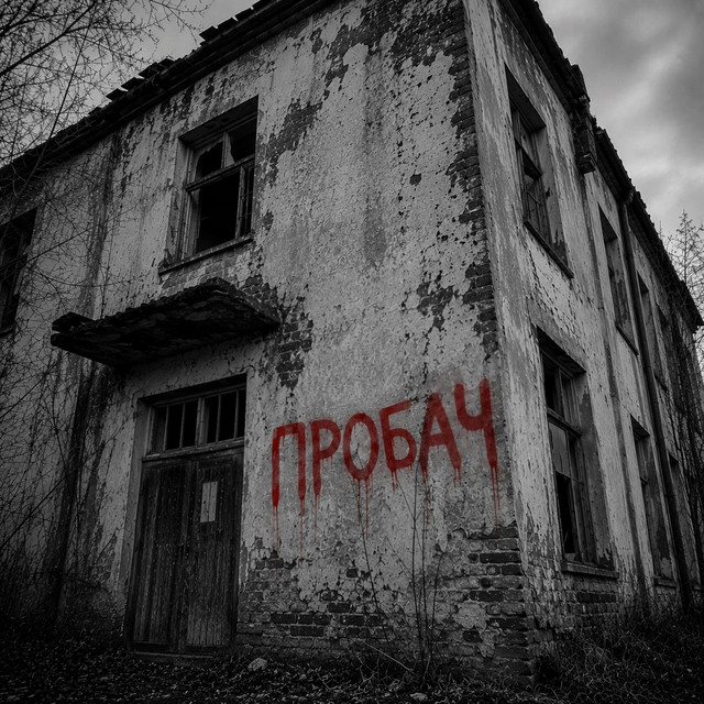 Обкладинка: Пробач — Kosmirak