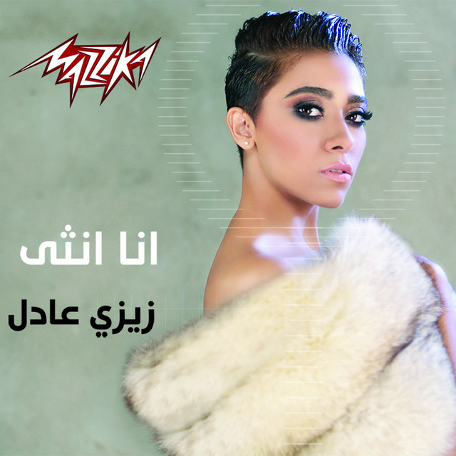 Ana Ontha cover art