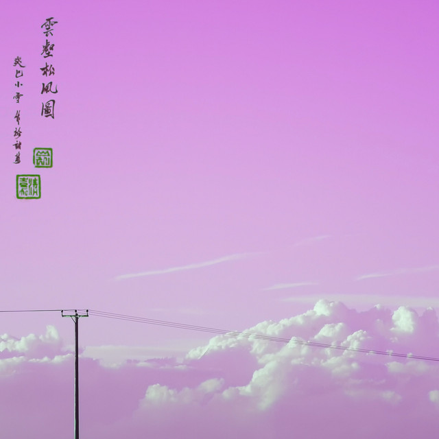Leave The City (Slowed)