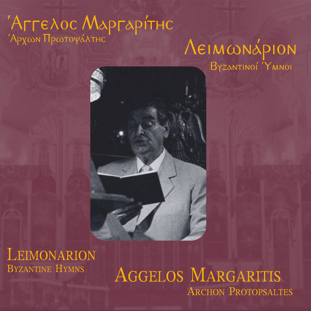 Aggelos Margaritis