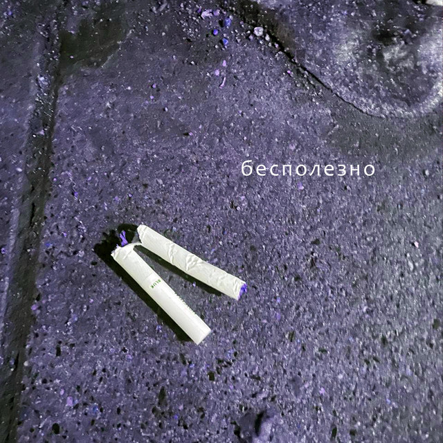 183 Дня