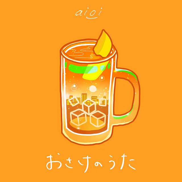 Song of Alcohol cover