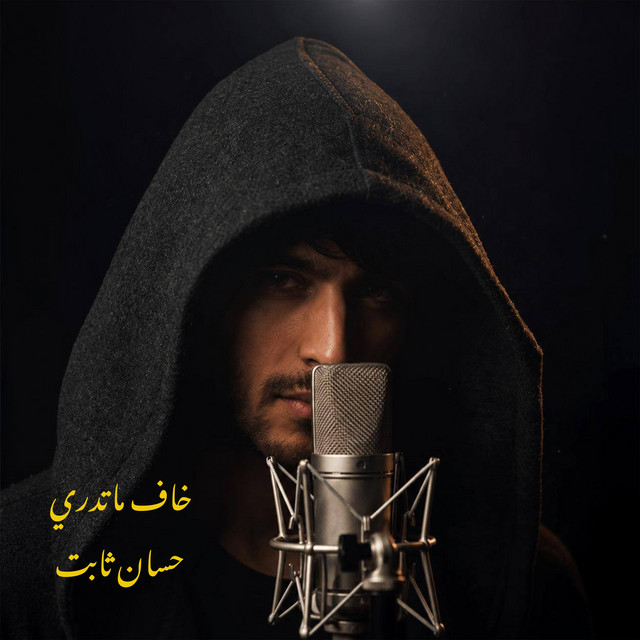 الاشقر