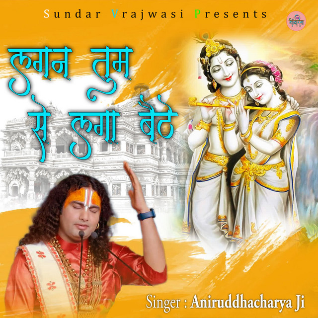 Lagan Tumse Laga Baithe cover art