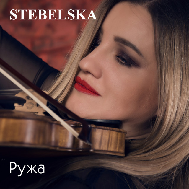 Обкладинка: Ружа — STEBELSKA