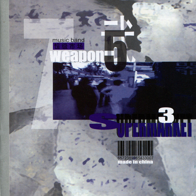 Weapons cover art