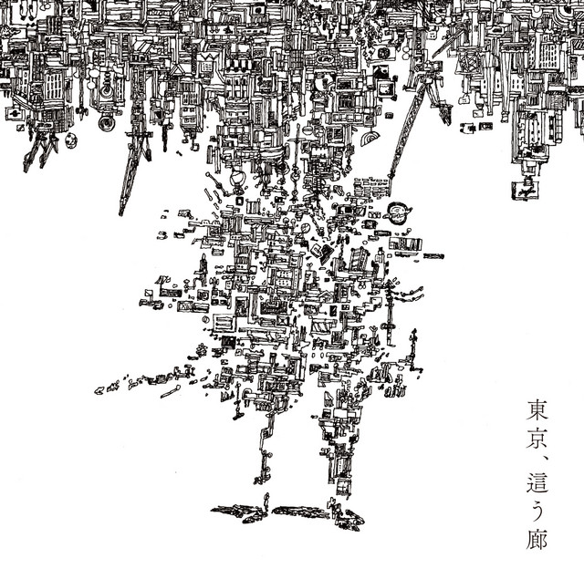 明日はきっと大丈夫 Song By Thursday S Youth Spotify