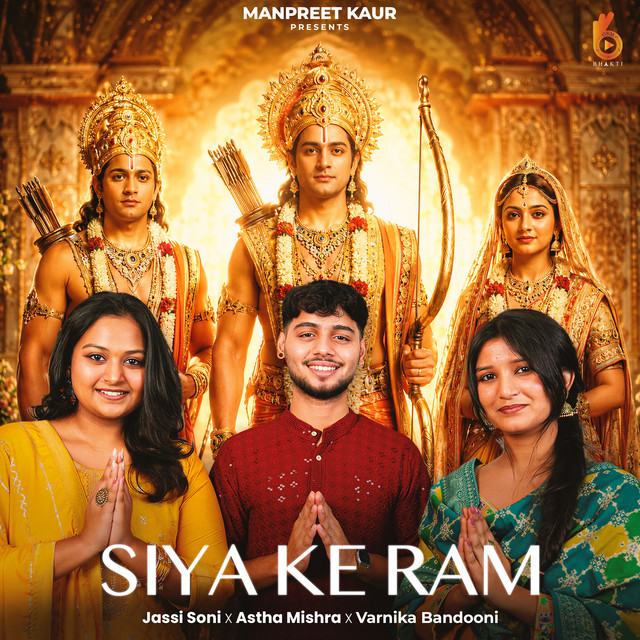 Siya Ke Ram