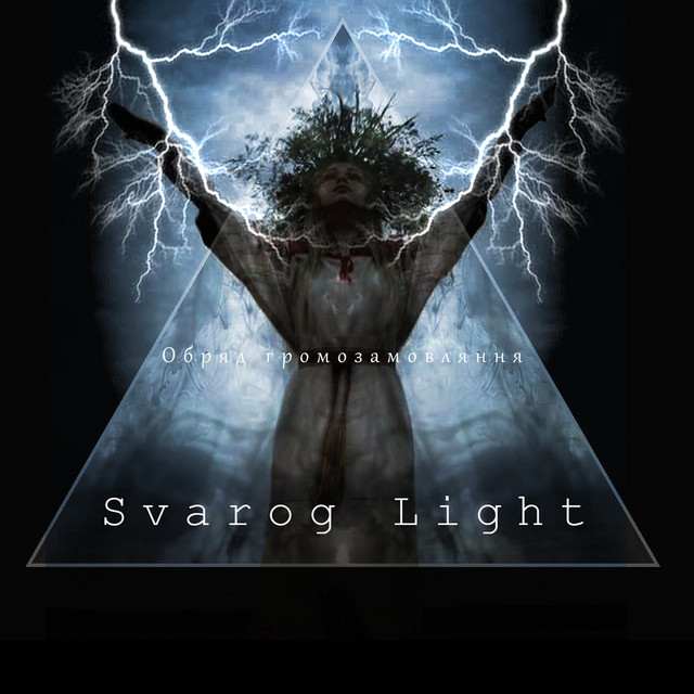 Обкладинка: Обряд громозамовляння — Svarog Light