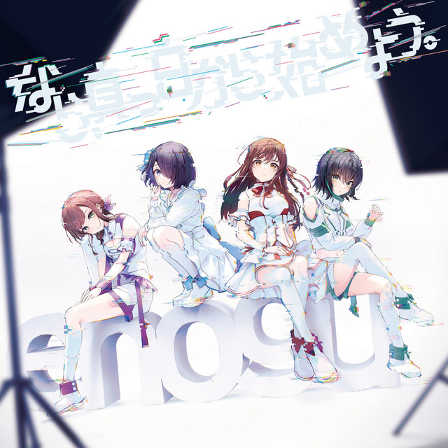 Nara, Masshirokara hajimeyou. cover art