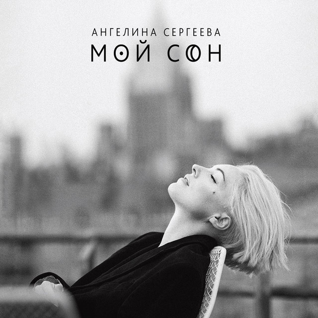 Прошедшая любовь