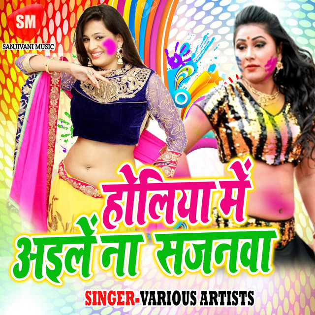 Kahe Deralu Pichkari Mote Se cover art
