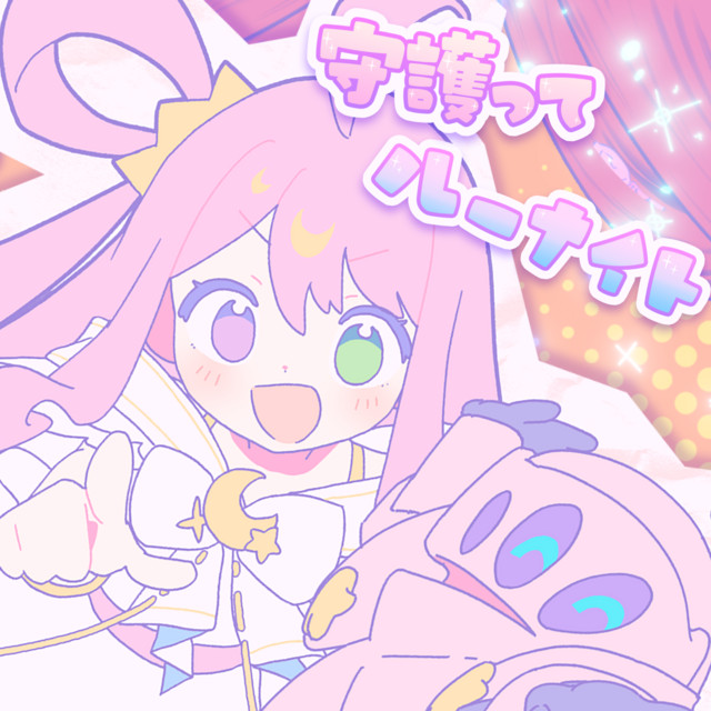 姫森ルーナ image