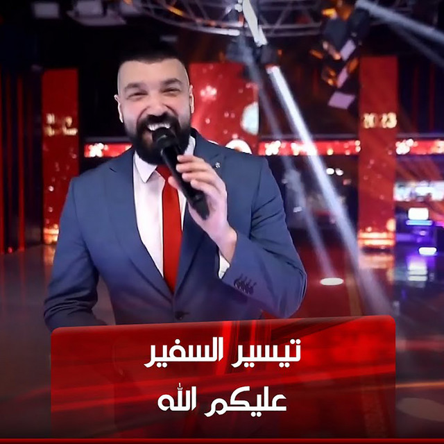 Tayseer Alsafeer