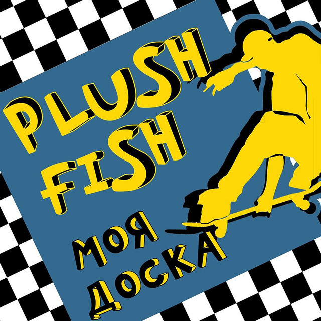 Plush Fish Photo
