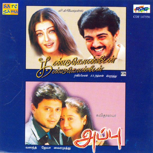 Kandukondain Kandukondain Appu Tamil Film Songs Album By A R Rahman Spotify
