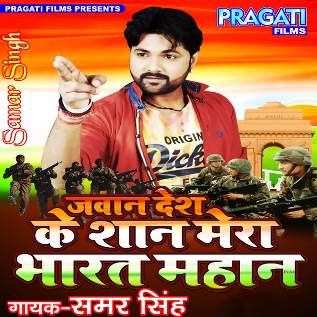 Jawan Dedh Ke Shaan Mera Bharat Mahan cover art