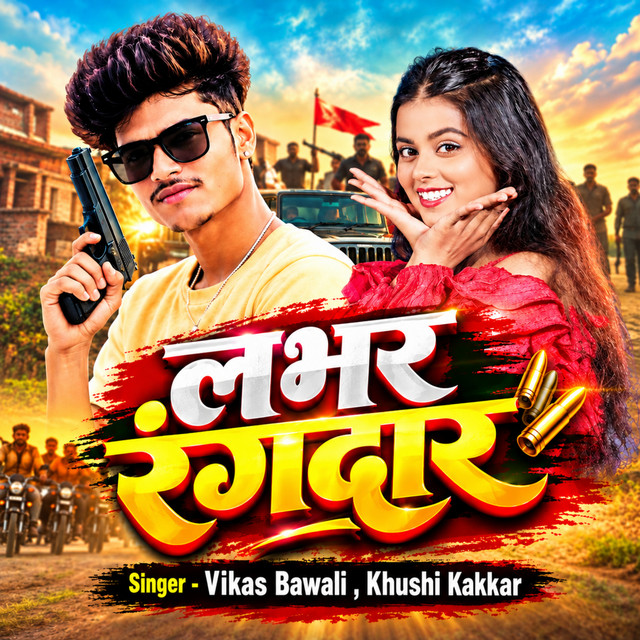 Labhar Rangdaar album image
