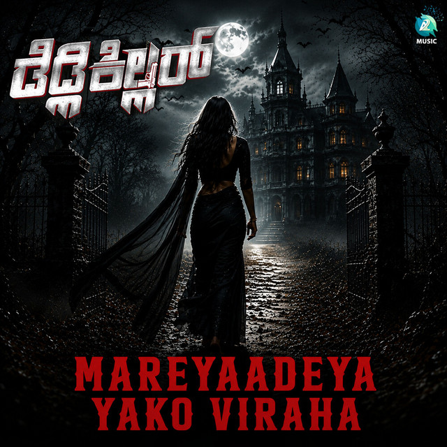 Mareyaadeya Yako Viraha - From "Deadly Killer"